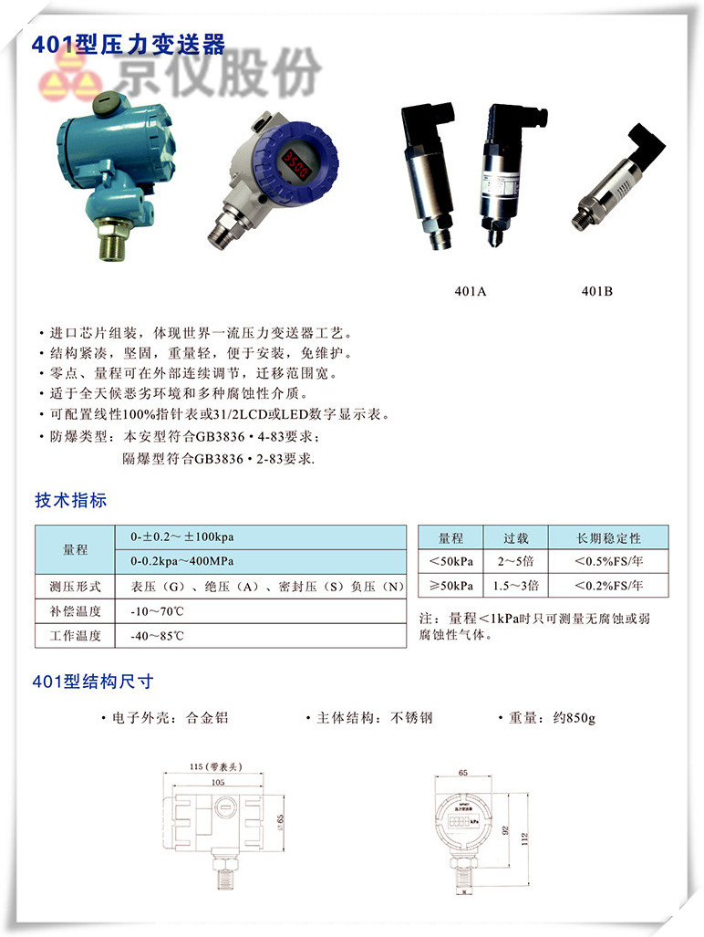 401型压力麻豆精品视频在线观看