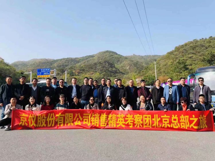 麻豆三级片观看股份销售精英北京总部之旅