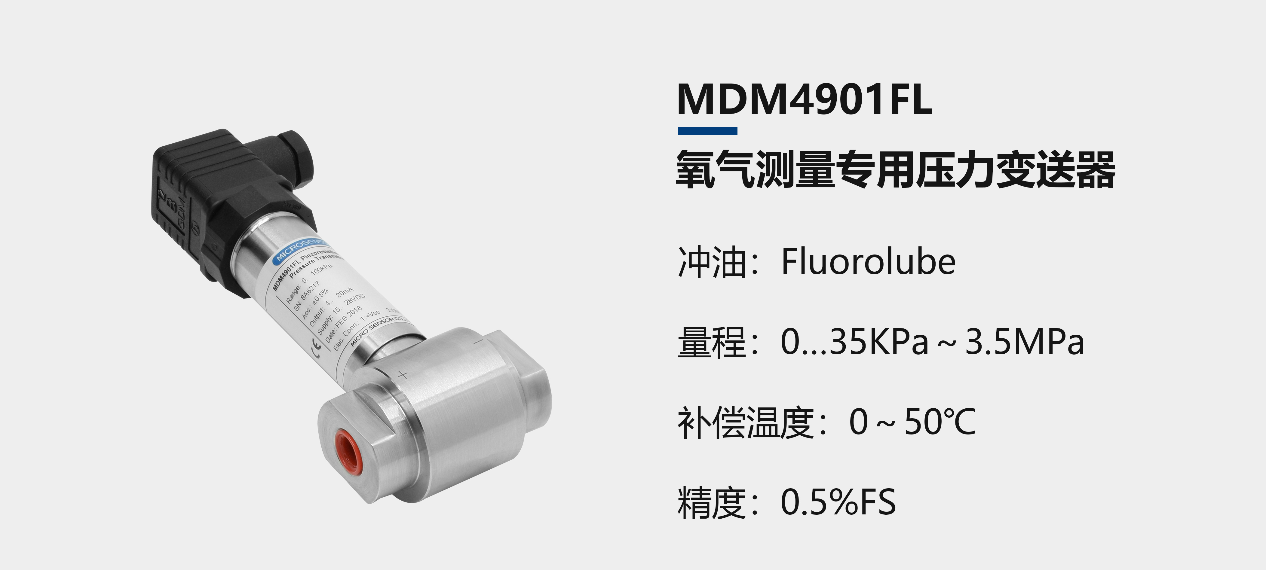 迈克传感器特殊气体测量系列压力麻豆精品视频在线观看