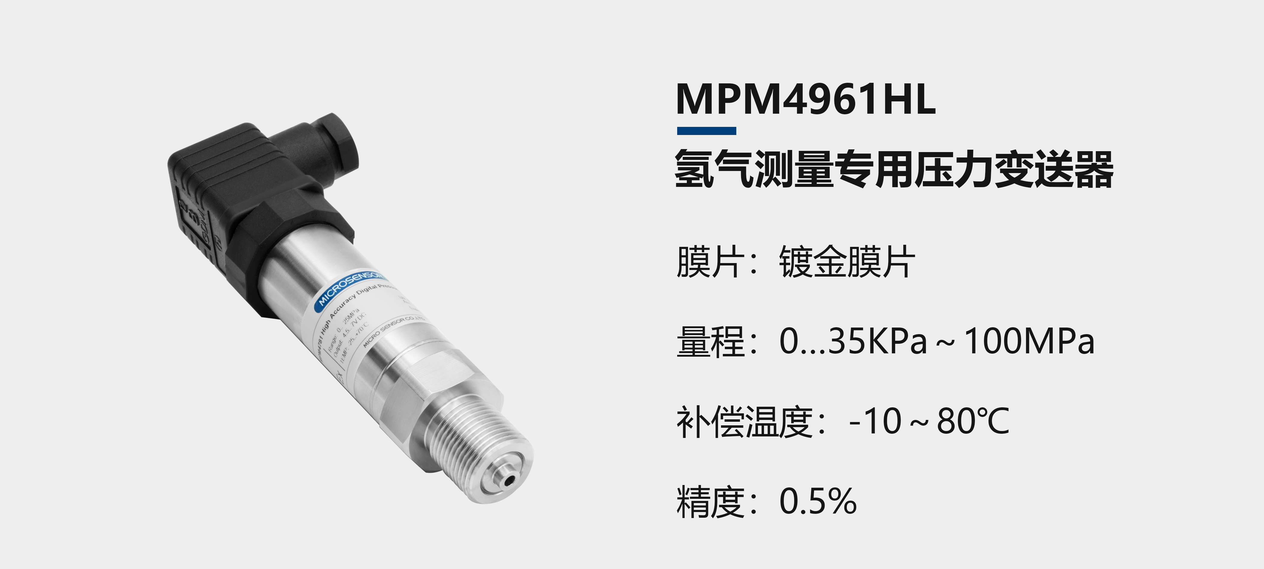 迈克传感器特殊气体测量系列压力麻豆精品视频在线观看