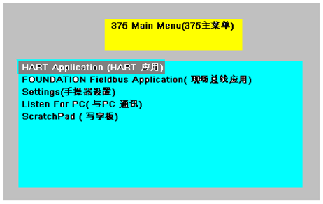 如何使用HART 375配置3051系列压力麻豆精品视频在线观看